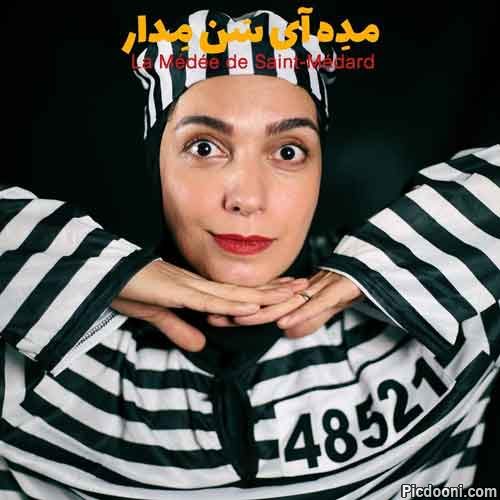 عکس الیکا عبدالرزاقی با لباس زندان